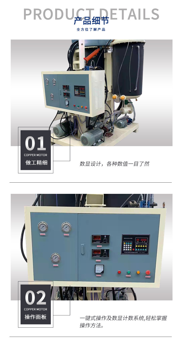 高压聚氨酯发泡机详情_04.jpg