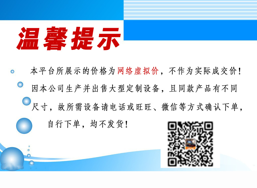 温馨提示