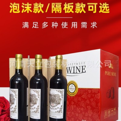 红酒泡沫箱纸箱一二六支装茅台白酒包装盒五层瓦楞纸箱果酒泡沫托图3