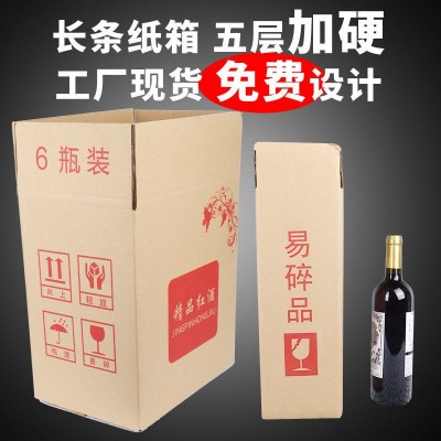 红酒白酒空纸箱茅台六支装洋酒一支装包装纸盒加厚五层瓦 楞牛皮箱图3