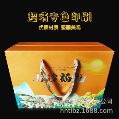 山珍礼盒菌菇干货礼盒空盒云南山珍菌菇包装盒空盒包装纸箱礼品箱图3
