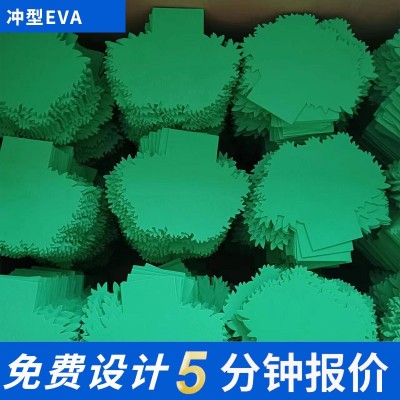 厂家直销eva玩具EVA智力玩具EVA教具eva冲型卡通浴缸贴 EVA脚垫图1
