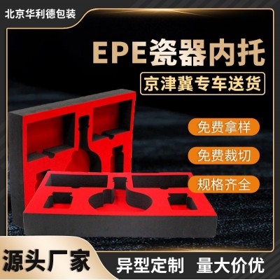 定制EPE珍珠棉异型包装物流内衬彩色泡棉珍珠棉运输保护防震包装