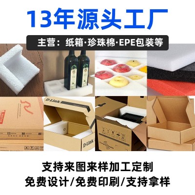 定制EPE珍珠棉异型包装物流内衬彩色泡棉珍珠棉运输保护防震包装图4
