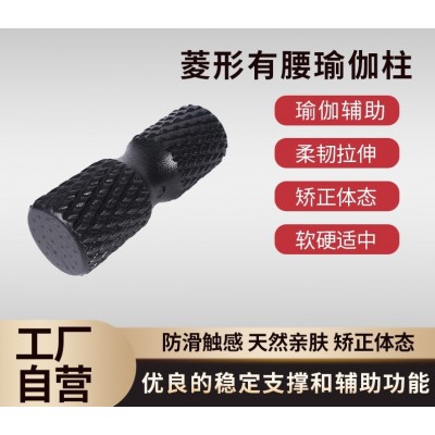 菱形有腰瑜伽柱EPP瑜伽按摩放松竖脊肌斜方肌背阔肌大圆肌图2