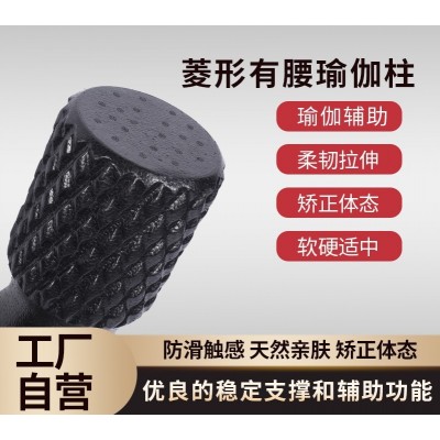 菱形有腰瑜伽柱EPP瑜伽按摩放松竖脊肌斜方肌背阔肌大圆肌图4