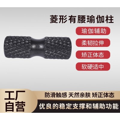 菱形有腰瑜伽柱EPP瑜伽按摩放松竖脊肌斜方肌背阔肌大圆肌图3