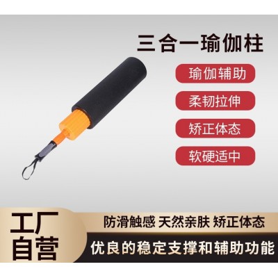 三合一瑜伽柱EPP瑜伽按摩放松竖脊肌斜方肌背阔肌大圆肌图3
