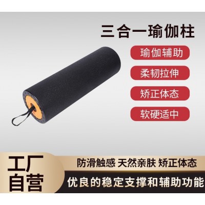 三合一瑜伽柱EPP瑜伽按摩放松竖脊肌斜方肌背阔肌大圆肌图2