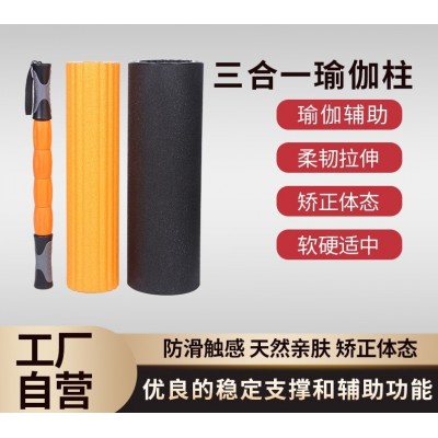 三合一瑜伽柱EPP瑜伽按摩放松竖脊肌斜方肌背阔肌大圆肌图4