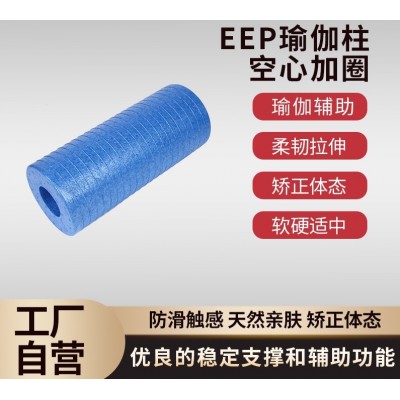空心瑜伽柱EPP瑜伽柱精准颈椎按摩竖脊肌斜方肌肩胛提肌图2