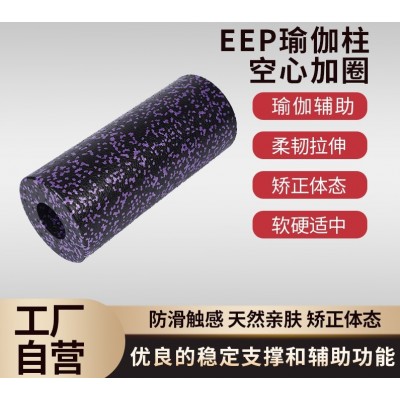 空心瑜伽柱EPP瑜伽柱精准颈椎按摩竖脊肌斜方肌肩胛提肌图3