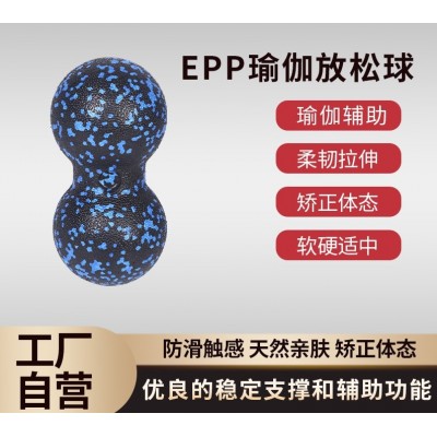花生球EPP瑜伽按摩放松竖脊肌大圆肌背阔肌斜方肌肩胛提肌图2