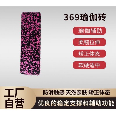 369瑜伽砖EPP精准颈椎按摩竖脊肌斜方肌肩胛提肌图4