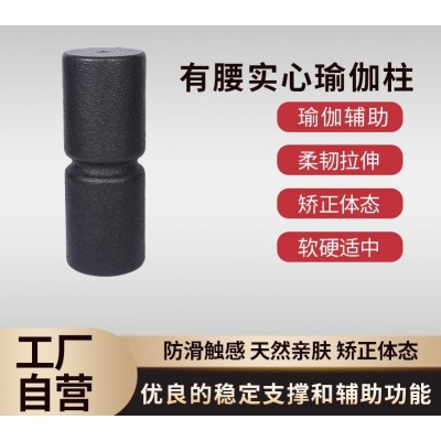 有腰实心瑜伽柱1335EPP瑜伽按摩放松竖脊肌斜方肌背阔肌大圆肌图3