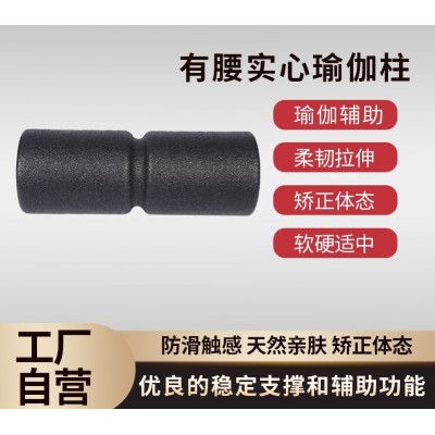 有腰实心瑜伽柱1335EPP瑜伽按摩放松竖脊肌斜方肌背阔肌大圆肌图2