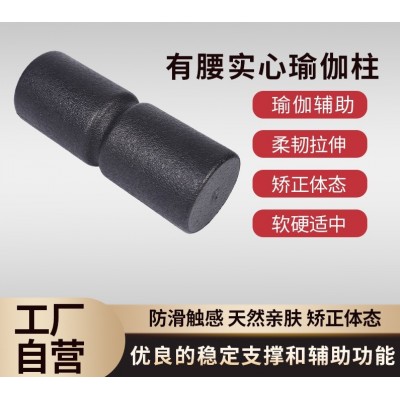 有腰实心瑜伽柱1335EPP瑜伽按摩放松竖脊肌斜方肌背阔肌大圆肌图4