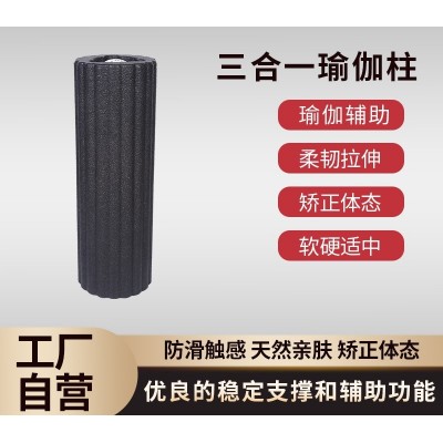 三合一瑜伽柱1EPP瑜伽按摩放松竖脊肌斜方肌背阔肌大圆肌图3