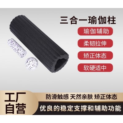 三合一瑜伽柱1EPP瑜伽按摩放松竖脊肌斜方肌背阔肌大圆肌图4