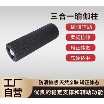 三合一瑜伽柱1EPP瑜伽按摩放松竖脊肌斜方肌背阔肌大圆肌图2
