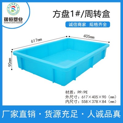 蓝色加厚塑料方盘白色长方形强度高冰柜麻辣烫选菜盆食品收纳盒图4