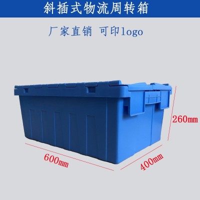 卓力达物流周转箱塑料斜插箱生鲜超市带盖中转箱医药仓储配送箱图2