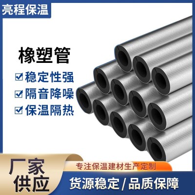 太阳能水管保温橡塑管套厂家批发黑色开口自粘式带铝箔橡塑保温管图3