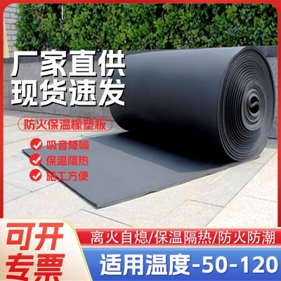 橡塑板保温棉阳光房楼顶高温防晒橡塑隔热板材隔热棉彩钢瓦屋顶图2
