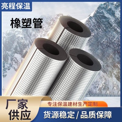 厂家供应太阳能橡塑保温管套 开口自粘带铝箔保温隔热B2橡塑管套图2