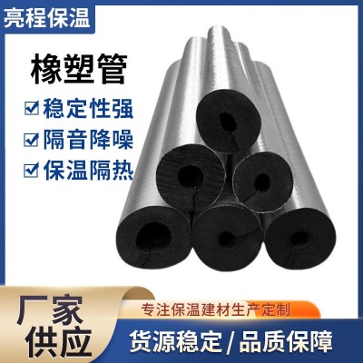 厂家供应太阳能橡塑保温管套 开口自粘带铝箔保温隔热B2橡塑管套图3