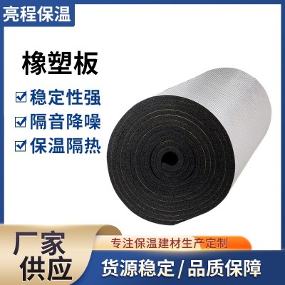 厂家批发铝箔橡塑板 B2级橡塑保温棉屋顶隔热酒店隔音铝箔橡塑板图2