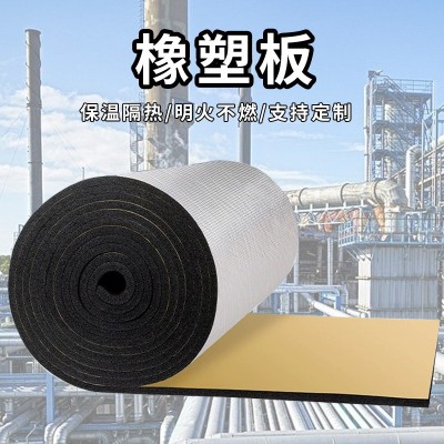 厂家批发铝箔橡塑板 B2级橡塑保温棉屋顶隔热酒店隔音铝箔橡塑板图3