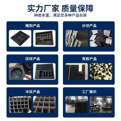 60硬度EVA泡棉板材包装材料雕刻冲压模切五金内衬防静电减震保温图2