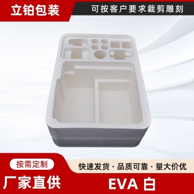 厂家直供EVA白内衬来图来样环保材质 颜色可选品质可靠量大价优图2