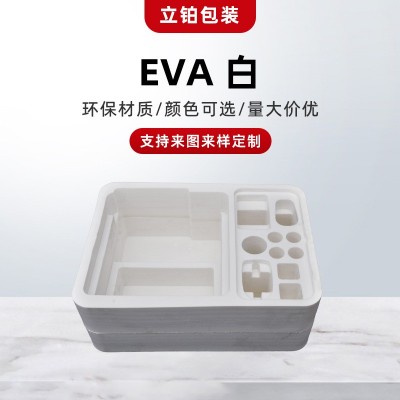 厂家直供EVA白内衬来图来样环保材质 颜色可选品质可靠量大价优图1