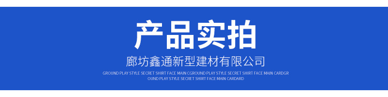 真石漆外墙保温装饰一体板.jpg