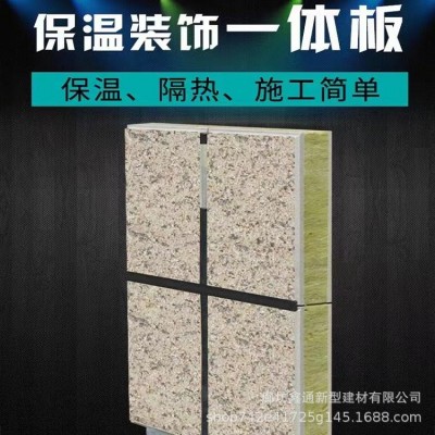 保温板厂家外墙保温装饰一体板真石漆硅酸铝复合外墙装饰保温图4
