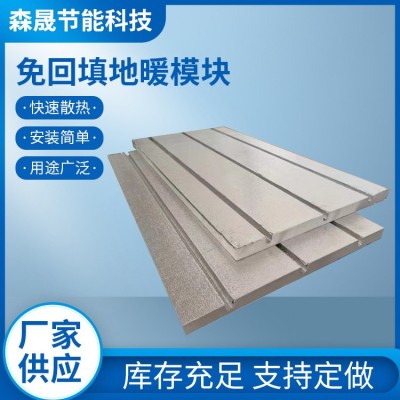 地暖用保温板免回填干式电采暖地暖板铝箔挤塑保温板沟槽地热模块图2