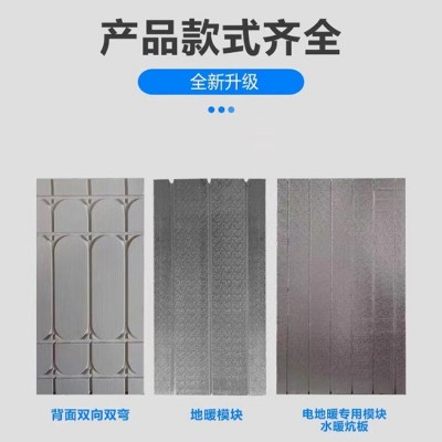 地暖用保温板免回填干式电采暖地暖板铝箔挤塑保温板沟槽地热模块图4