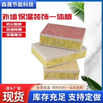 外墙保温装饰一体板保温隔热防火墙板仿石漆陶瓷聚氨酯装饰一体板图4