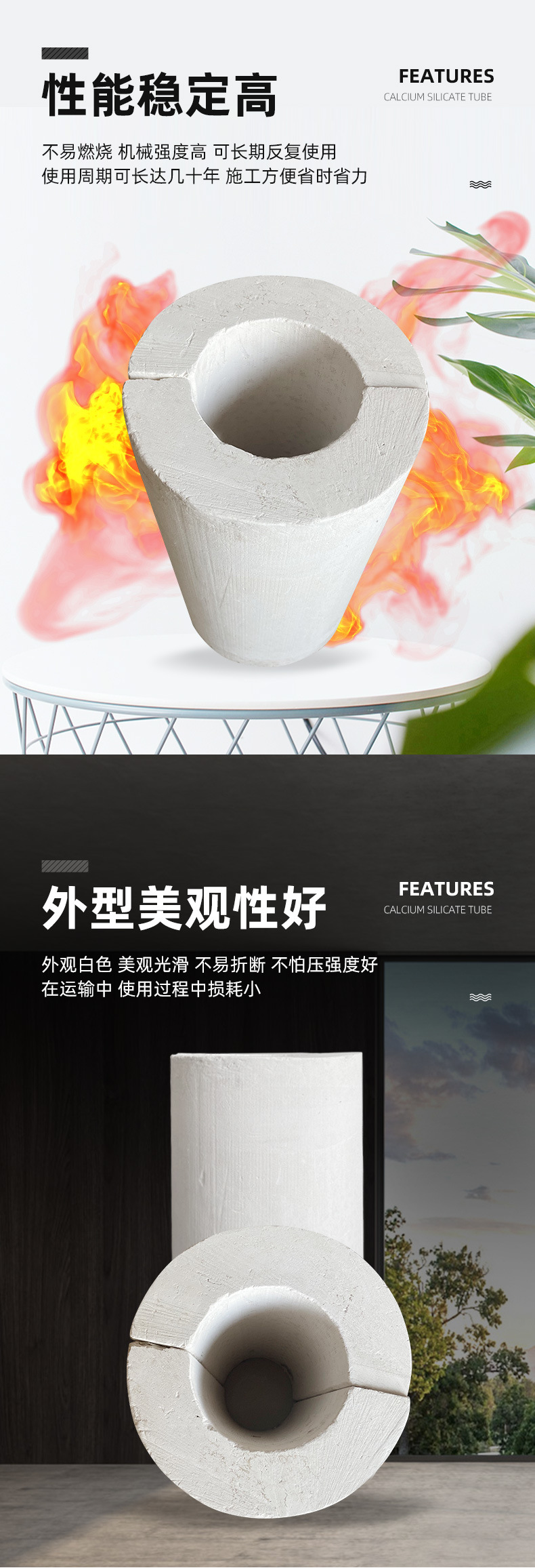 硅酸钙管壳,硅酸钙保温管,管道硅酸钙管壳,纤维硅酸钙管