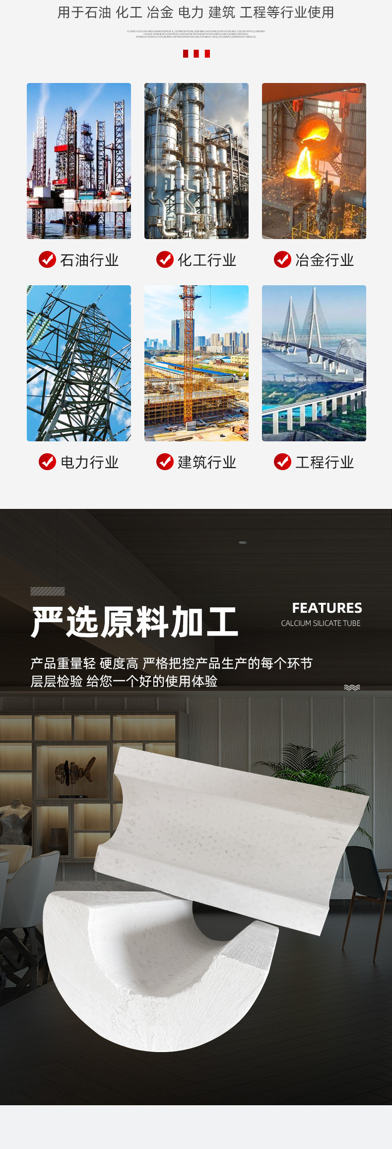 硅酸钙管壳,硅酸钙保温管,管道硅酸钙管壳,纤维硅酸钙管