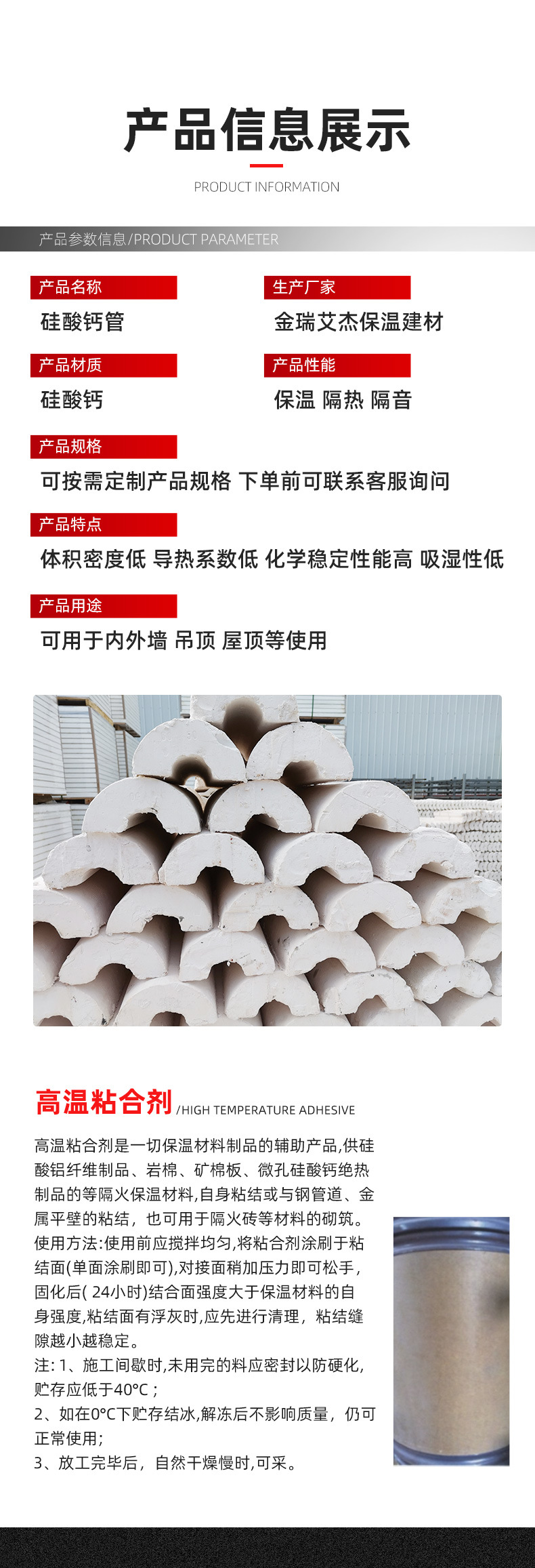 硅酸钙管壳,硅酸钙保温管,管道硅酸钙管壳,纤维硅酸钙管