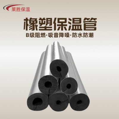 阻燃B1级橡塑管 中央空调通风管道保温隔热橡塑海绵保温管图5