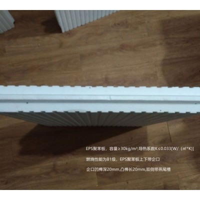 燃烧性能B1级 聚苯板 eps保温板厂家外墙保温 板图2