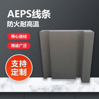 eps线条批发" 防火隔热 外墙薄抹灰系统 渗水性好 澎纳