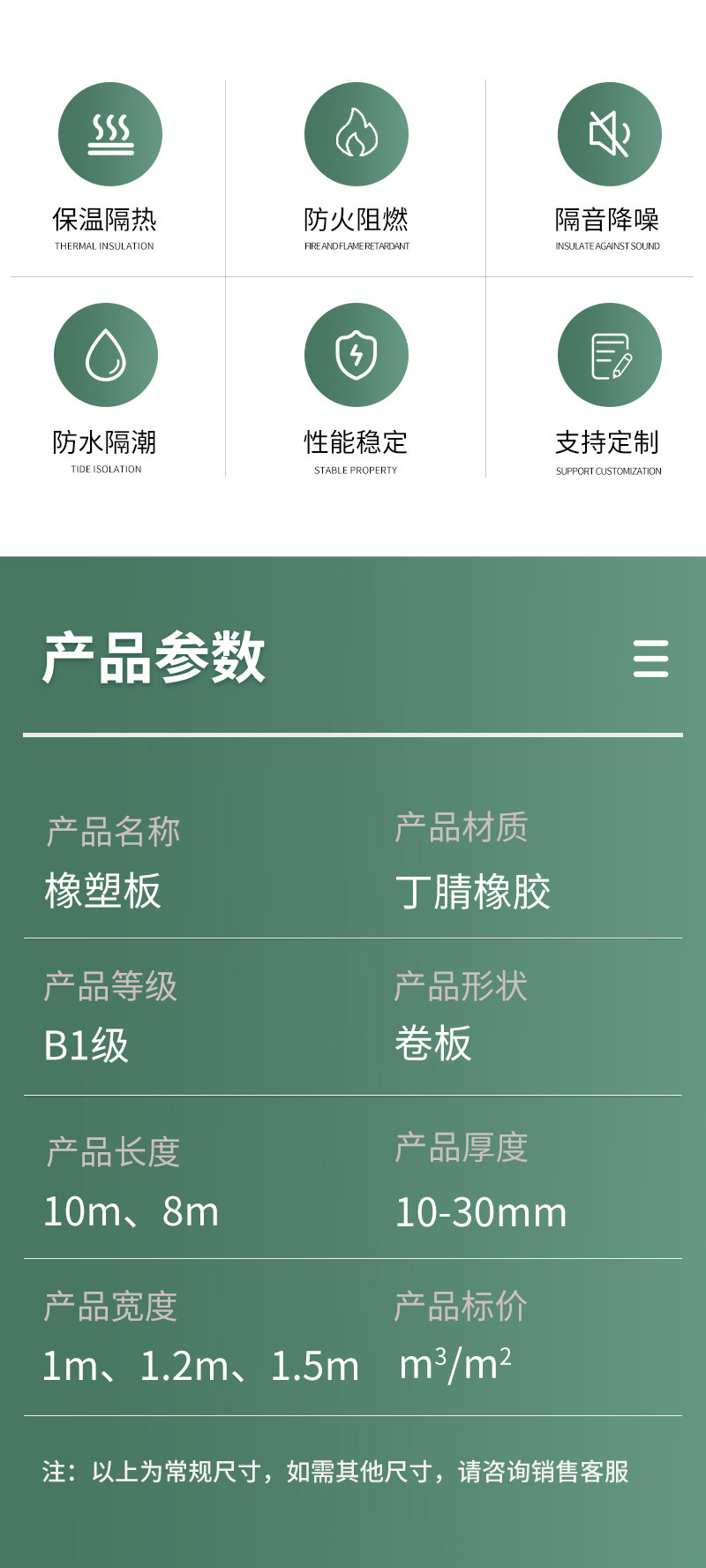 橡塑板_03.jpg