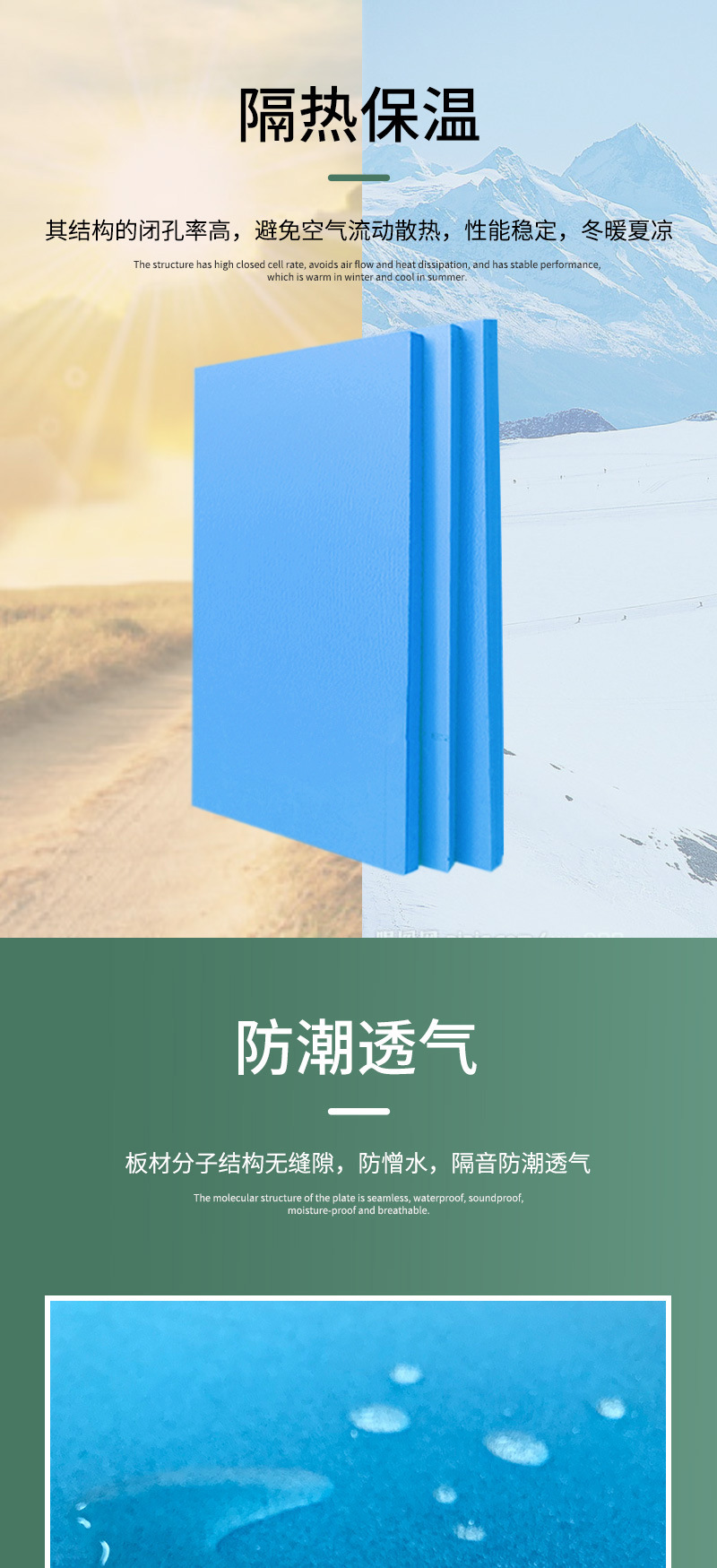 挤塑板_05.jpg