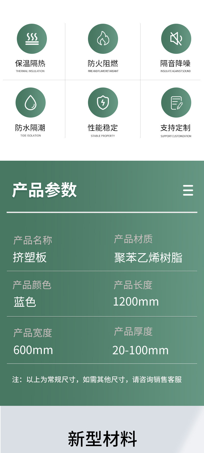 挤塑板_03.jpg