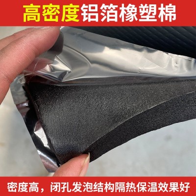 自粘铝箔橡塑板 背胶B级管道橡塑管阻燃隔热棉外墙保温材料保温板图2